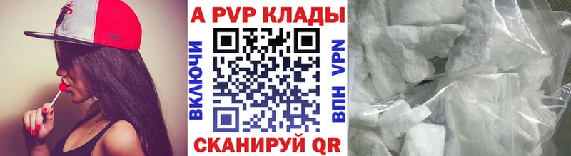 Alfa_PVP Соль  даркнет наркотические препараты  Кувандык  продажа наркотиков 