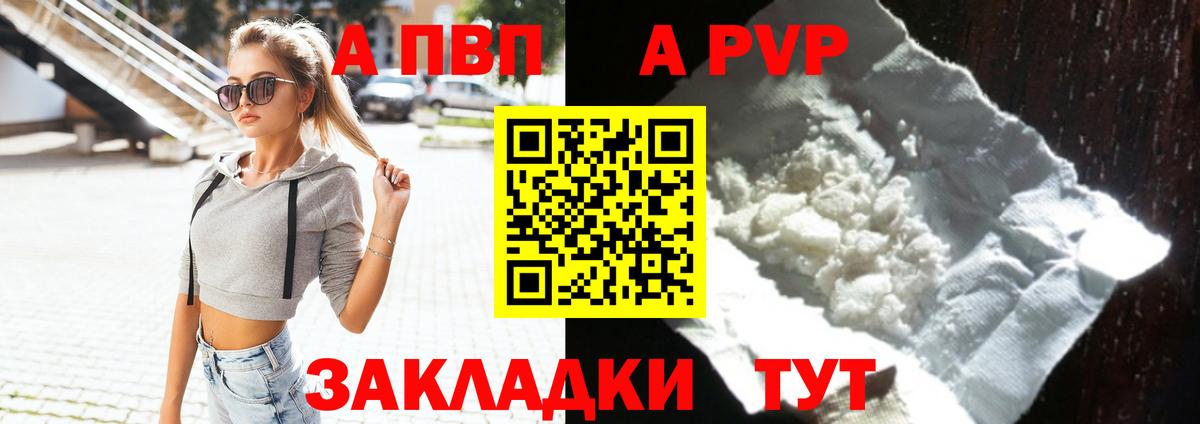 A-PVP крисы CK Кувандык