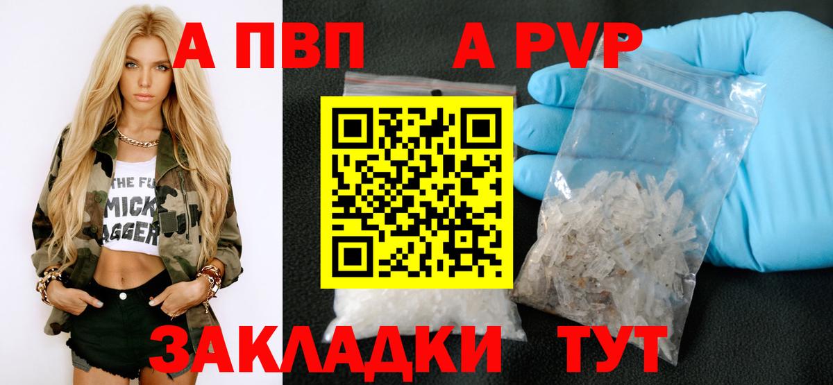 Alpha-PVP кристаллы  A-PVP мука  Alpha-PVP СК КРИС  Кувандык 