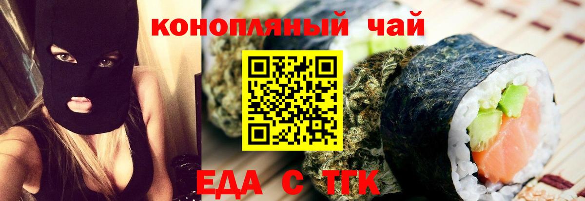 Canna-Cookies конопля  Вход с VPN  Кувандык 