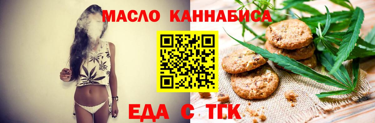 Печенье с ТГК марихуана Кувандык