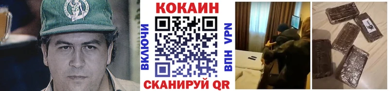 COCAIN FishScale  Кувандык 