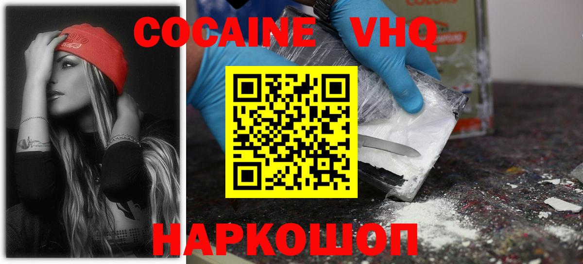 Кокаин FishScale Кувандык