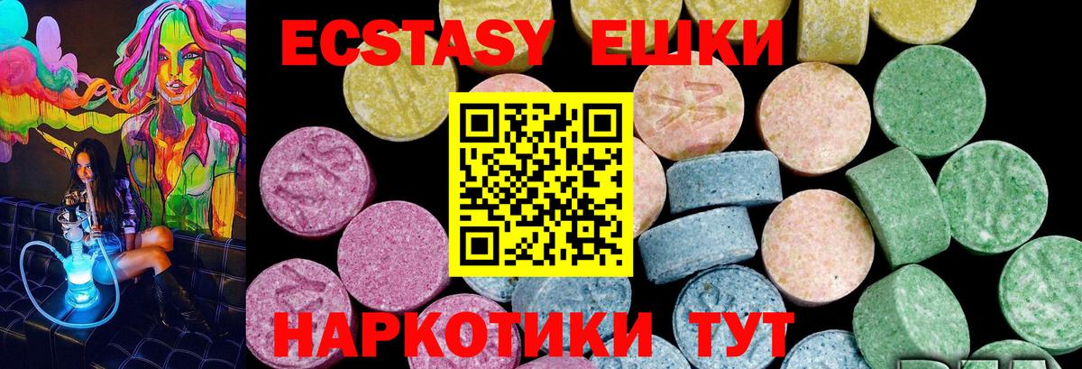 Ecstasy TESLA  Экстази  Кувандык  Экстази Philipp Plein  Вход с VPN 