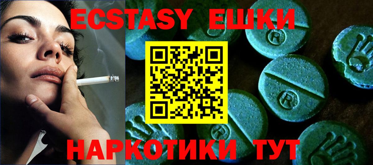 Ecstasy XTC  Кувандык  Экстази  Экстази 250 мг 