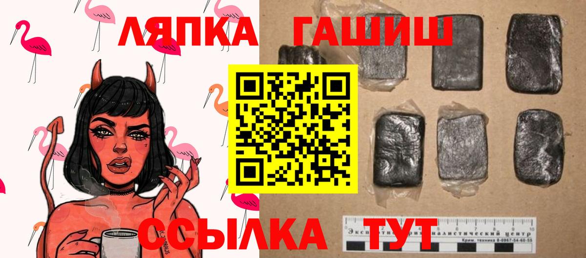 Гашиш  Гашиш гарик  Вход с VPN  Кувандык 