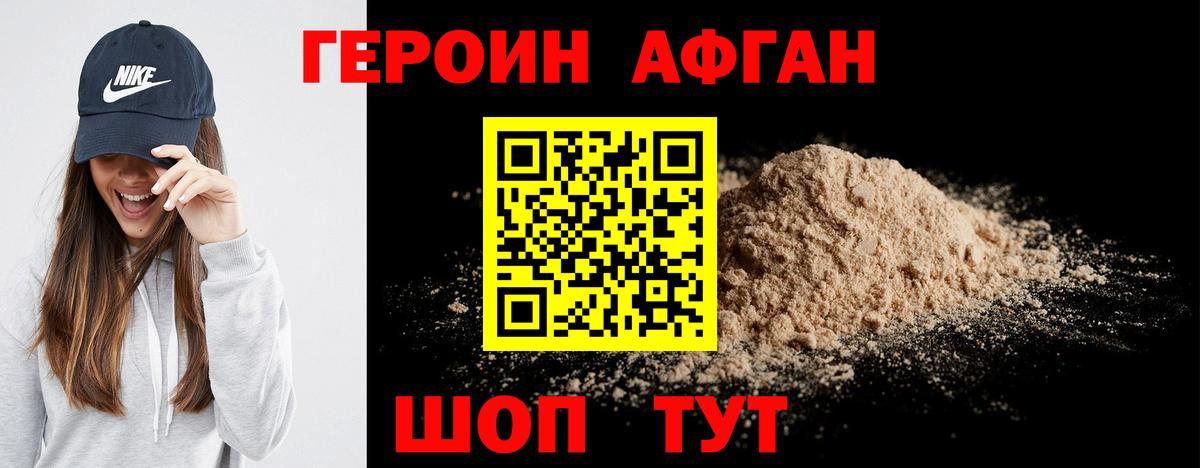 Кувандык  Героин хмурый  Вход с VPN 