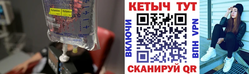 shop официальный сайт  Кувандык  КЕТАМИН VHQ 