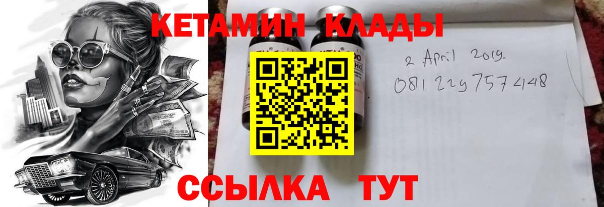 КЕТАМИН ketamine  КЕТАМИН ketamine  Кувандык 