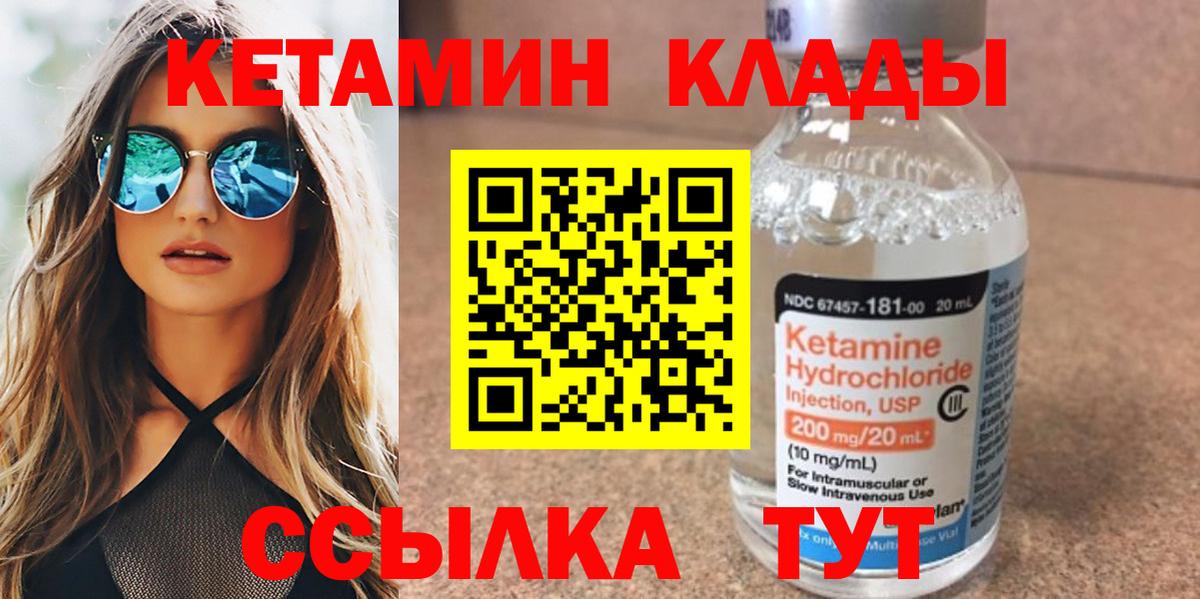 КЕТАМИН VHQ Кувандык