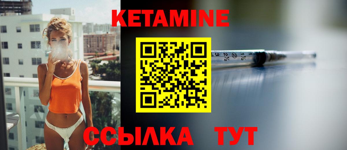 КЕТАМИН ketamine  Кетамин ketamine  Кувандык  Вход с VPN 