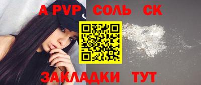 мяу мяу кристалл Балашиха