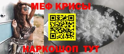 мяу мяу кристалл Балашиха