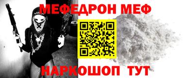 мяу мяу кристалл Балашиха