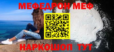 мяу мяу кристалл Балашиха