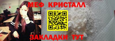 мяу мяу кристалл Балашиха