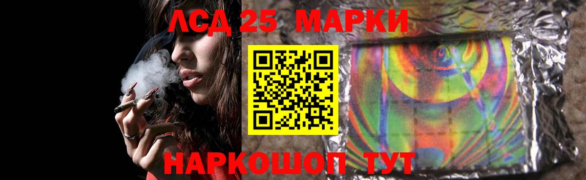ЛСД экстази кислота  Вход с VPN  Лсд 25 экстази кислота  Кувандык 