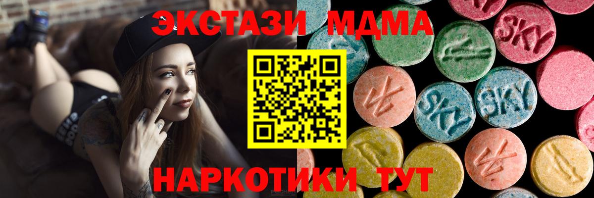 Кувандык  МДМА VHQ  МДМА  MDMA VHQ  Вход с VPN 
