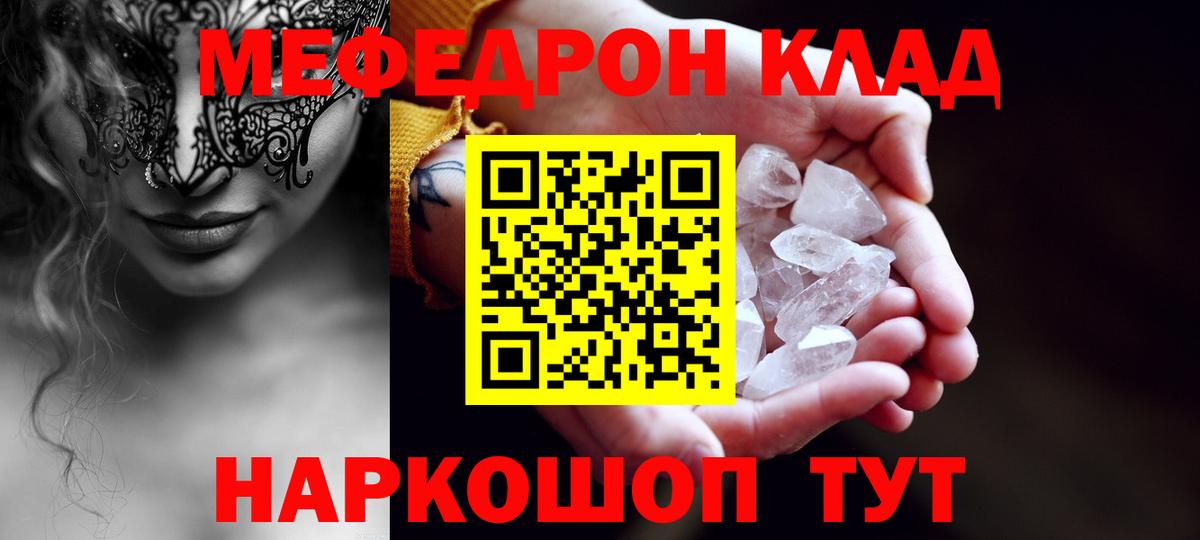Меф  купить наркотик  Меф мука  Кувандык  МЕФ мука  Вход с VPN 