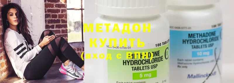 Метадон methadone  что такое наркотик  Кувандык 