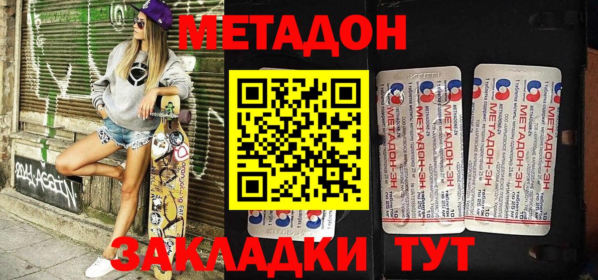 МЕТАДОН VHQ  Вход с VPN  это как зайти  Кувандык  Метадон VHQ 