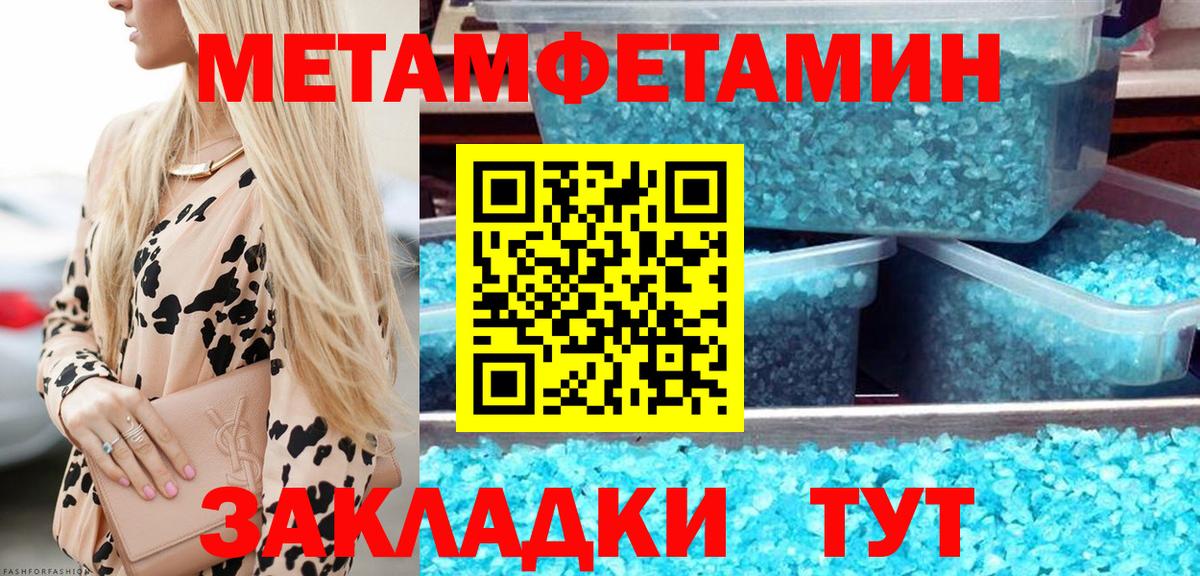 МЕТАМФЕТАМИН мет Кувандык