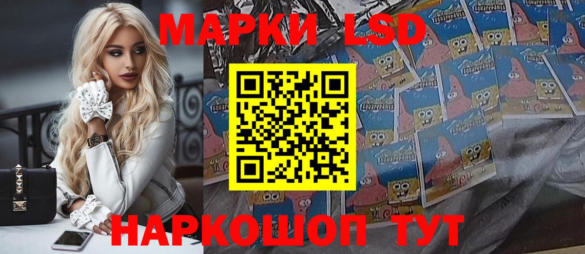 Марки 25I-NBOMe 1,8мг Кувандык