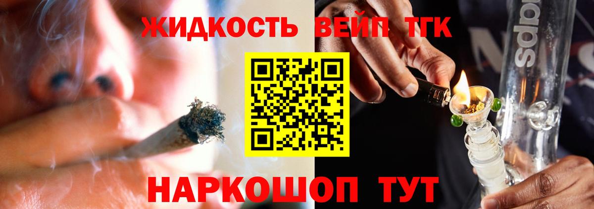 Кувандык  Дистиллят ТГК концентрат  Вход с VPN 