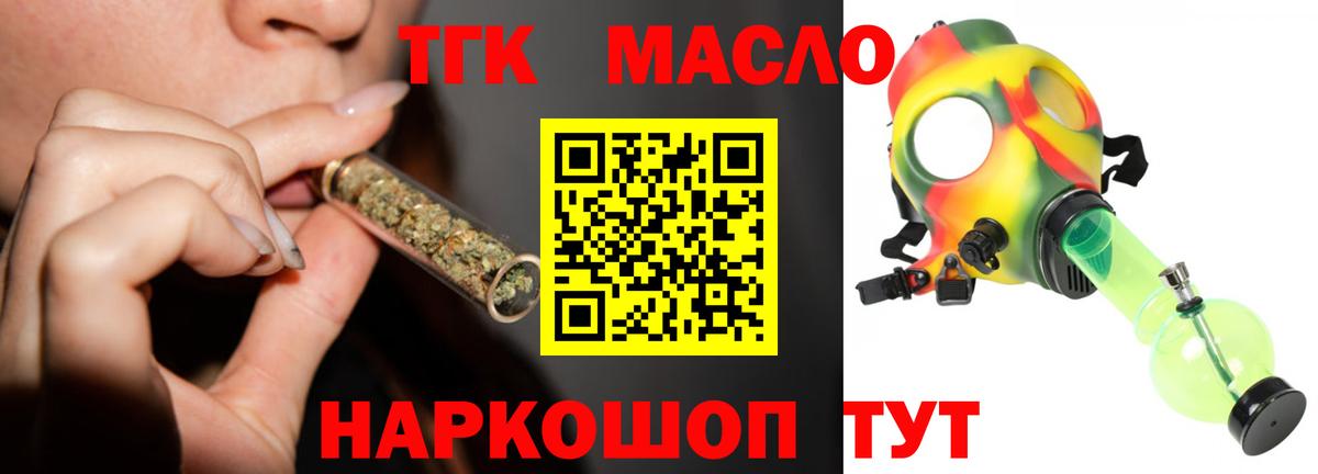 Дистиллят ТГК концентрат Кувандык